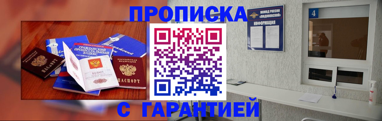 регистрация в Елизово