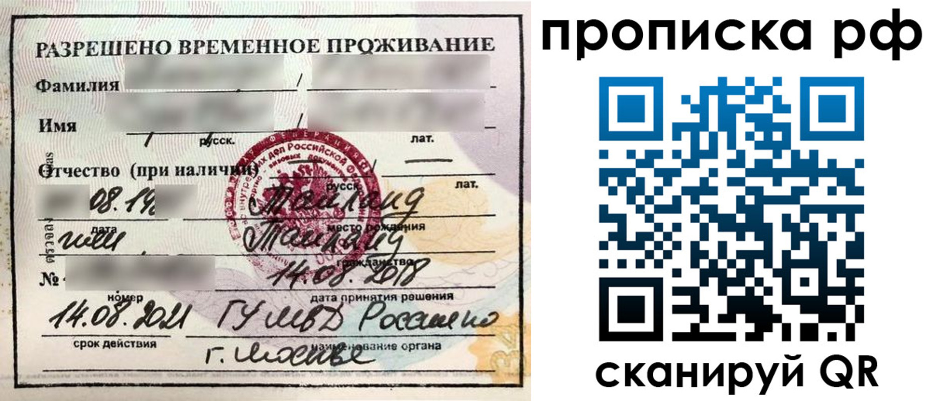 миграционный учет в Елизово