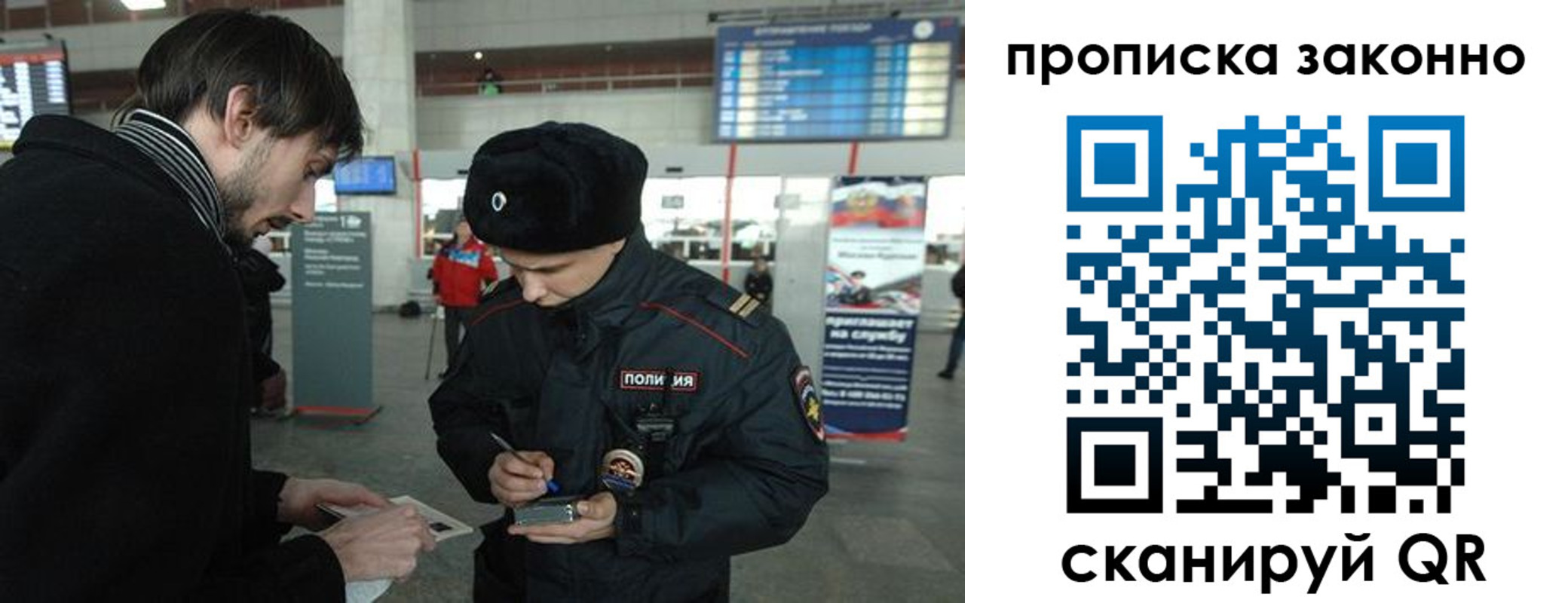 прописка ребенка в Елизово
