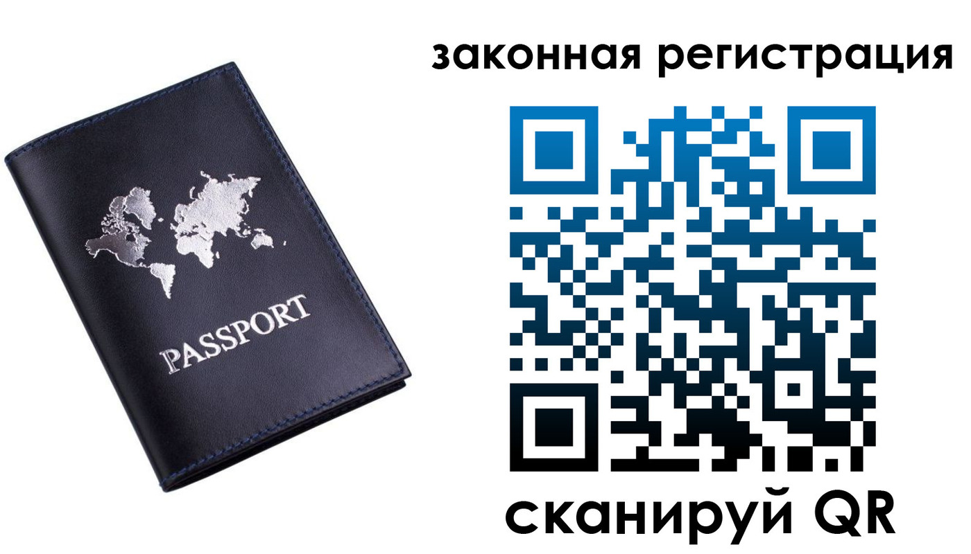 временная регистрация 2025 в Елизово