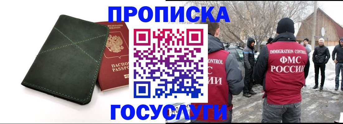 временная регистрация адрес в Елизово