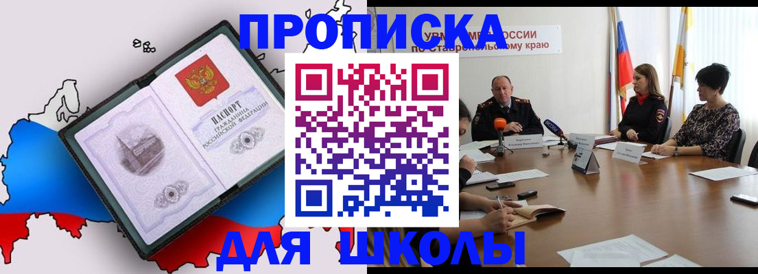 временная регистрация надежно в Елизово