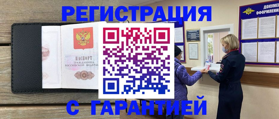 временная регистрация собственник в Елизово