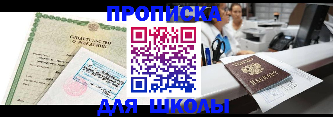 регистрация для дет. сада в Елизово