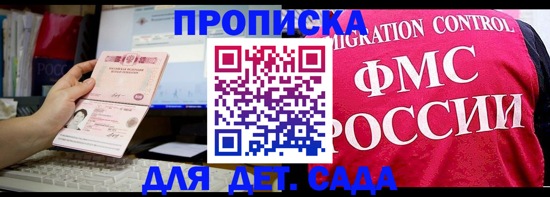 временная регистрация госуслуги в Елизово