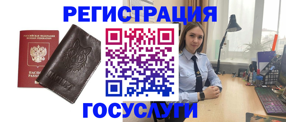 миграционный учет в Елизово