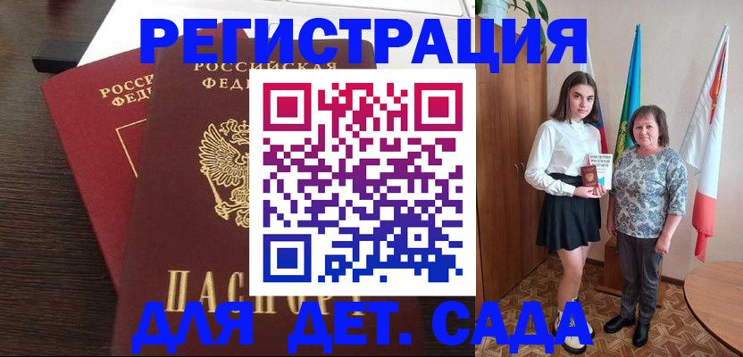 прописка для кредита в Елизово