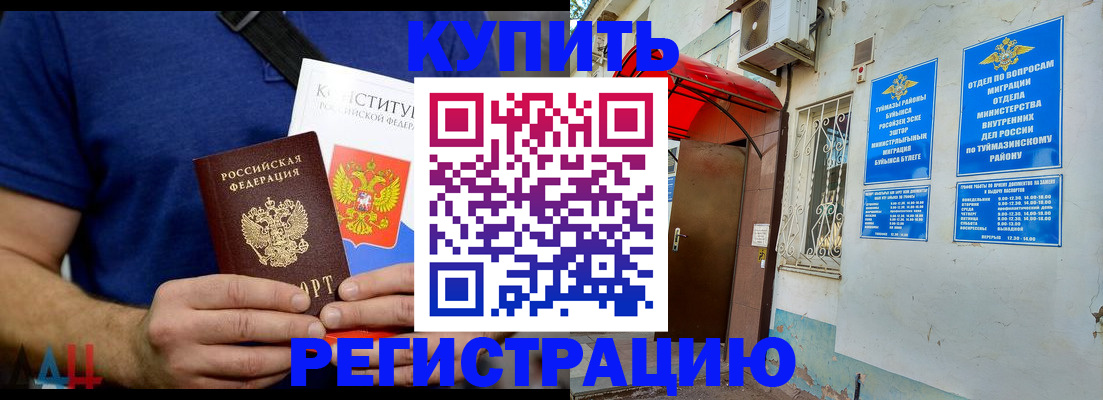 временная регистрация поиск в Елизово