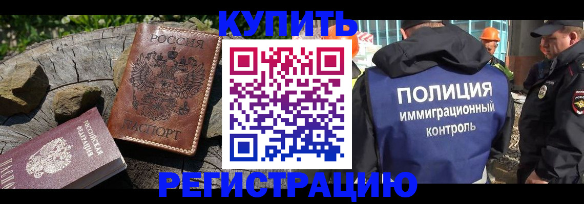 прописка от собственника в Елизово