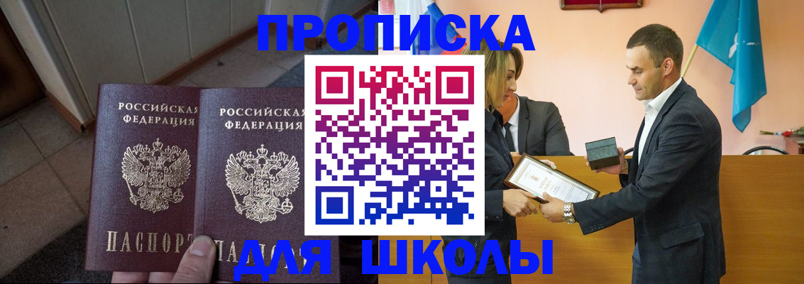 прописка для работы в Елизово